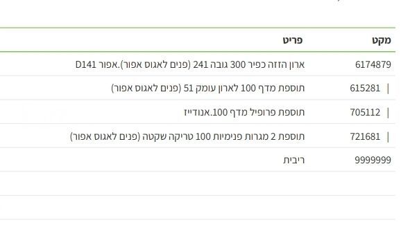 ארון