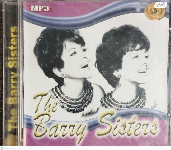 The Barry Sisters MP3
