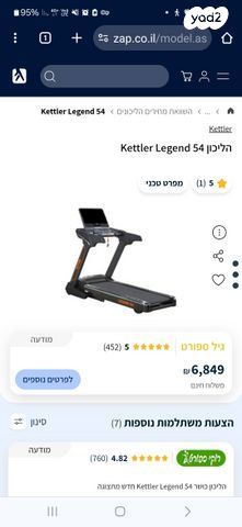 הליכון