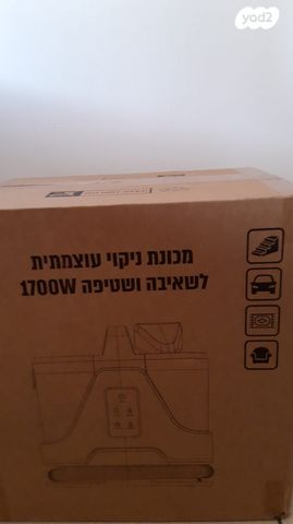 מכונת ניקוי SIRIUS