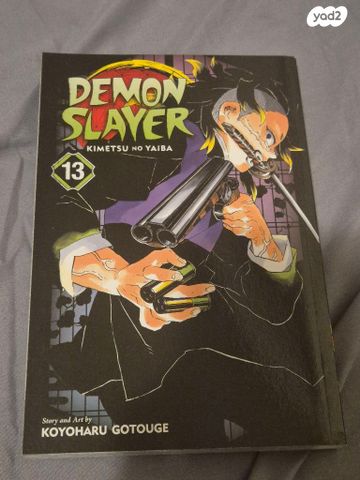 Demon slayer מנגה