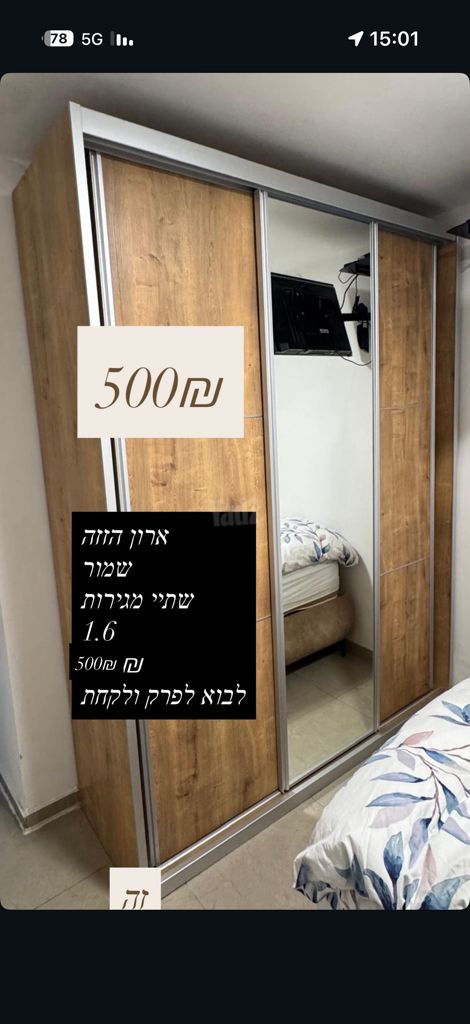 ארון
