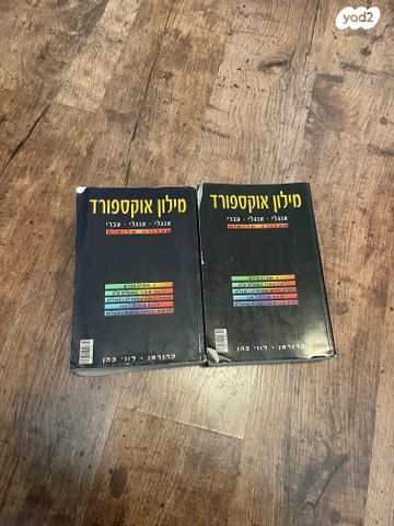 מילון OXFORD