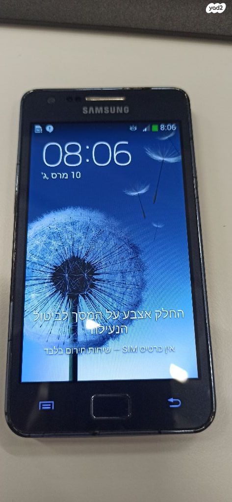 סמארטפון Samsung