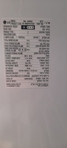 מקרר