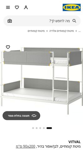 מיטת קומותיים