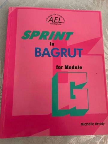 מודול ג׳י-Sprint to Bagrut