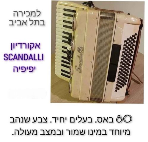 אקורדיון