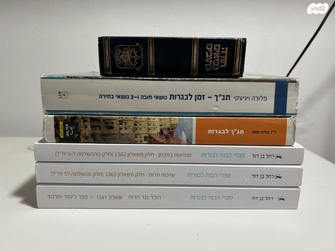 ספרי לימוד