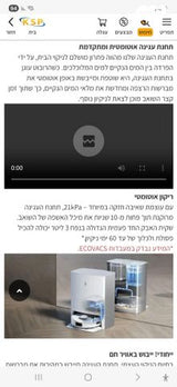 שואב שוטף Ecovacs X1e