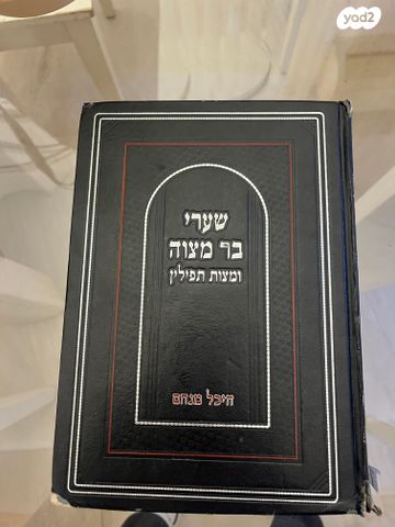 ספרי קודש