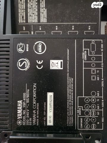 מקרן קול YSP -4100