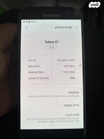 Galaxy s7
