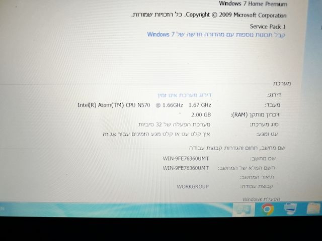 מחשב נייד