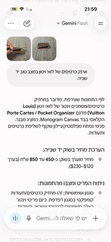 ארנק לואי ויטון