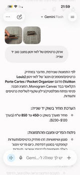 ארנק לואי ויטון