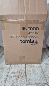 תמי 4