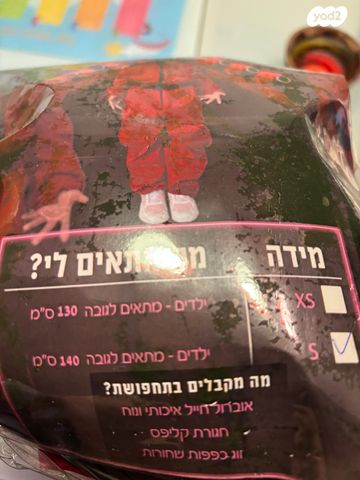 תחפושת חייל משחקי הדיונון