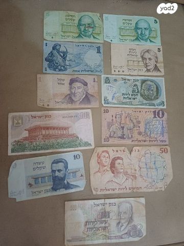 שטרות ישנים