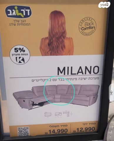 מערכת ישיבה