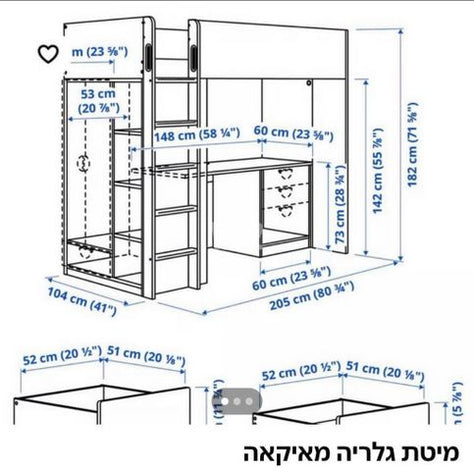 מיטת גלריה