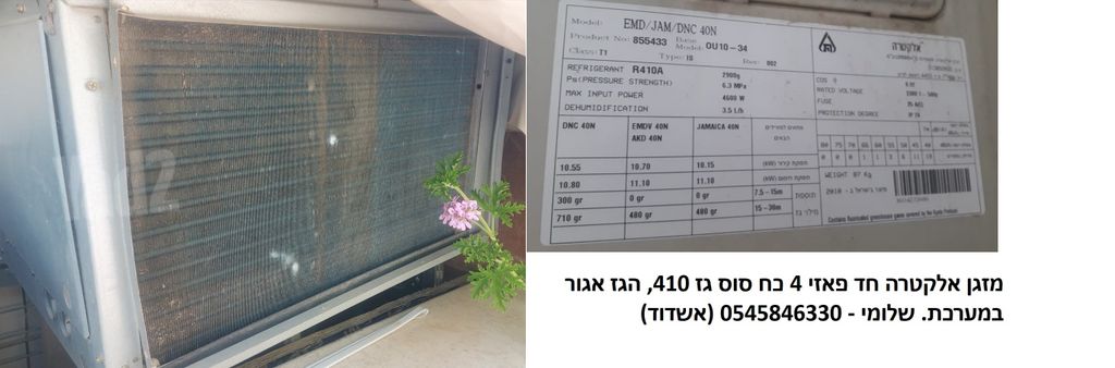 מזגן