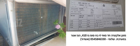 מזגן
