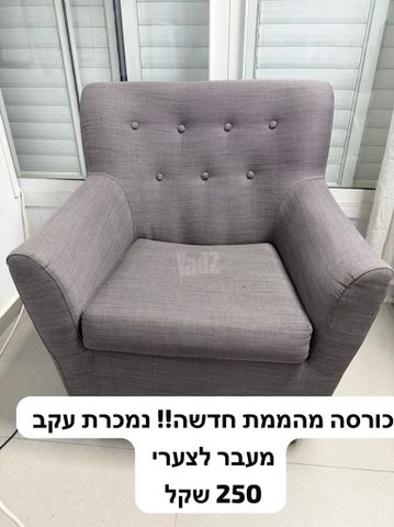 כורסה