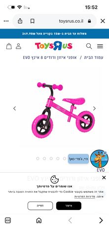 אופני איזון