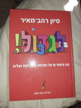 ספרים למכירה