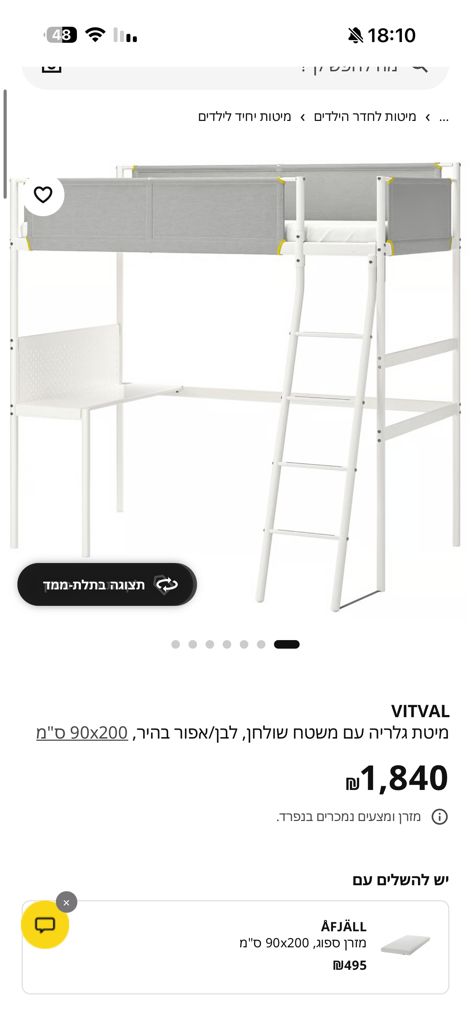 מיטת גלריה