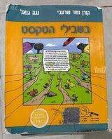 ספרי לימוד