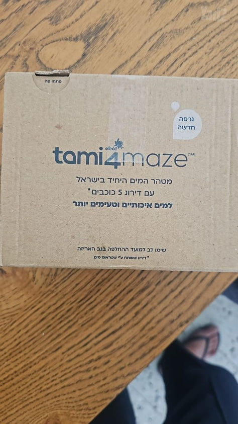 מטהר מים