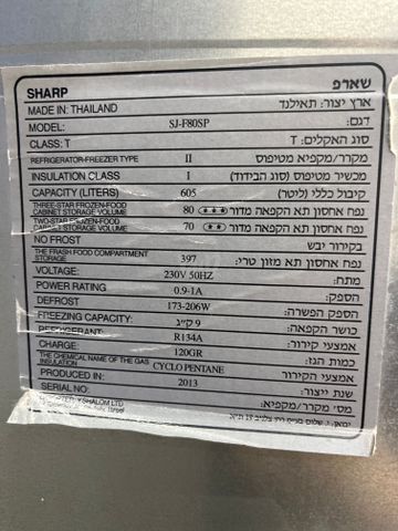 מקרר