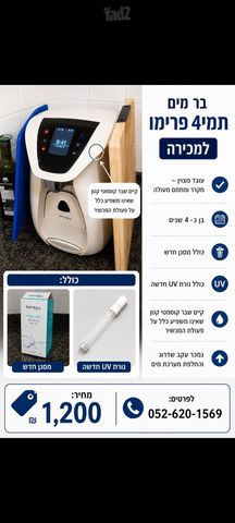 תמי 4 פרימו