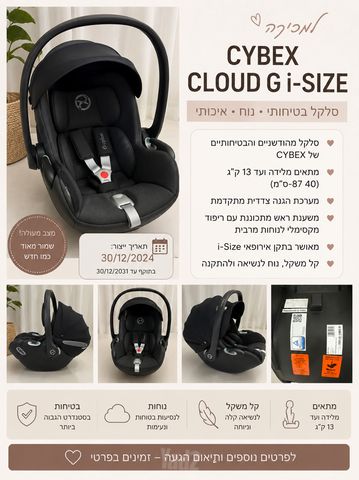 סלקל