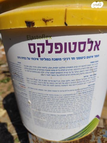 חומר איטום
