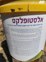 חומר איטום