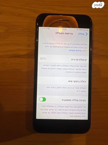 iPhone 7 - 256GB