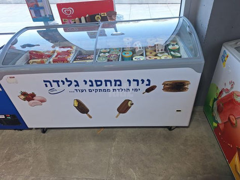 מקפיא שוכב 6 סלסלות