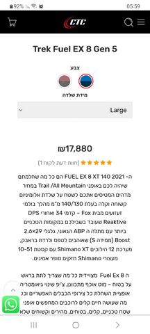 אופני שטח Trek Fuel EX 8