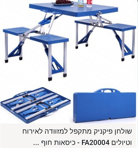 שולחן קמפינג