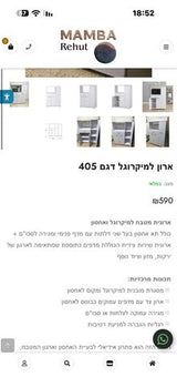 ארונית למיקרו