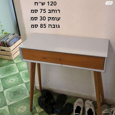 שידת כניסה