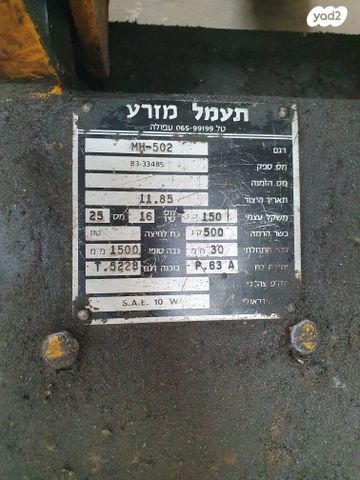מלגזה ידנית