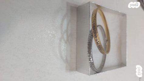 צמידים קשיחים וטבעת עם חריטה