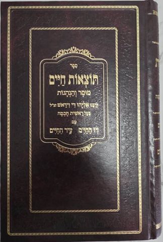 ספרי קודש