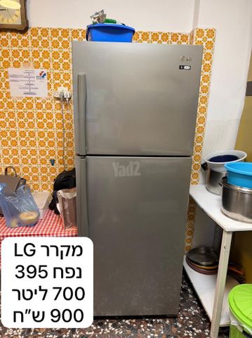 מקרר