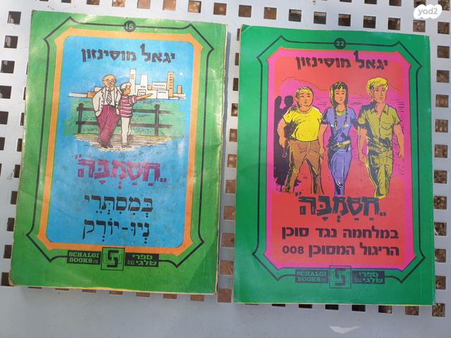ספרים לילדים