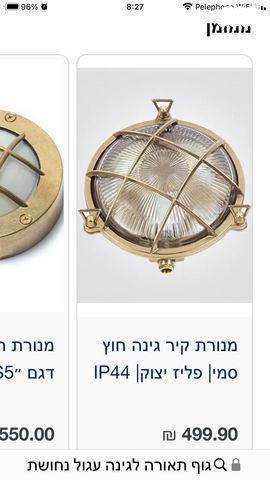 תאורה לגינה